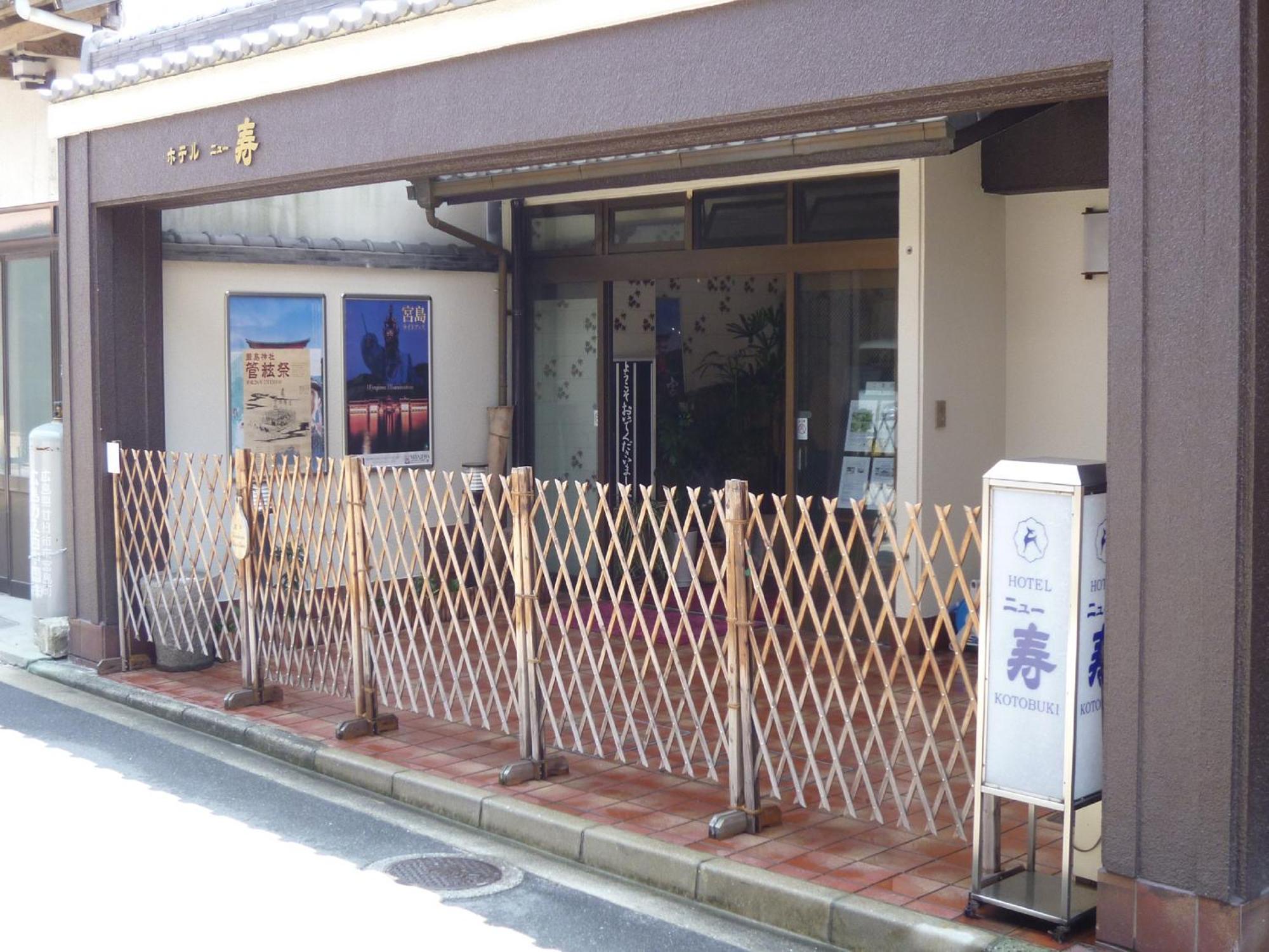 Miyajima Hotel New Kotobuki Хатсукаичи Екстериор снимка